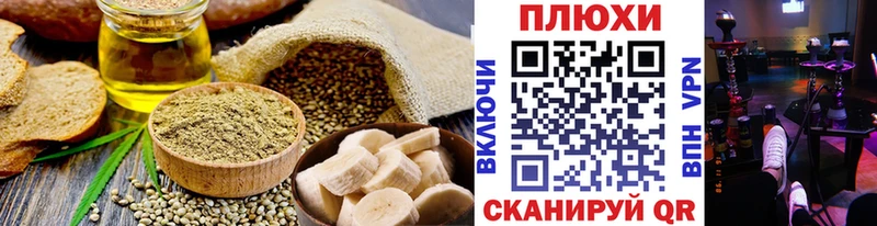 Еда ТГК конопля Менделеевск