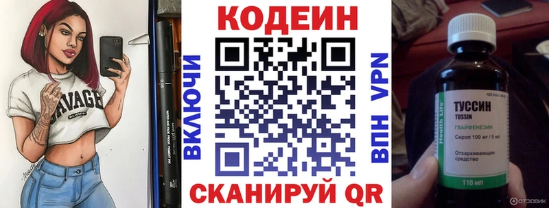 дарк нет официальный сайт Менделеевск Кодеиновый сироп Lean напиток Lean (лин)