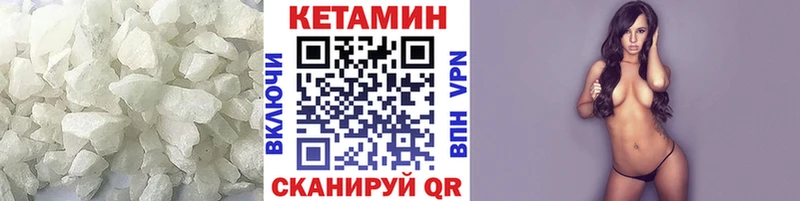 КЕТАМИН VHQ  Менделеевск 